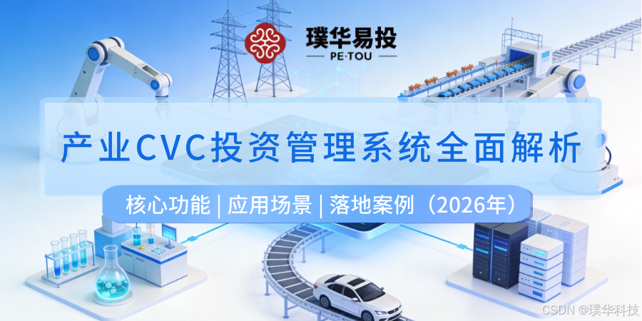 九江市系统化产业投资机构(系统化产业投资机构有哪些)