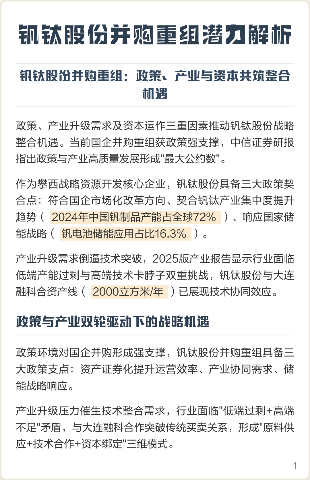 九江市高性价比股权重组机构(高性价比股权重组机构是什么)