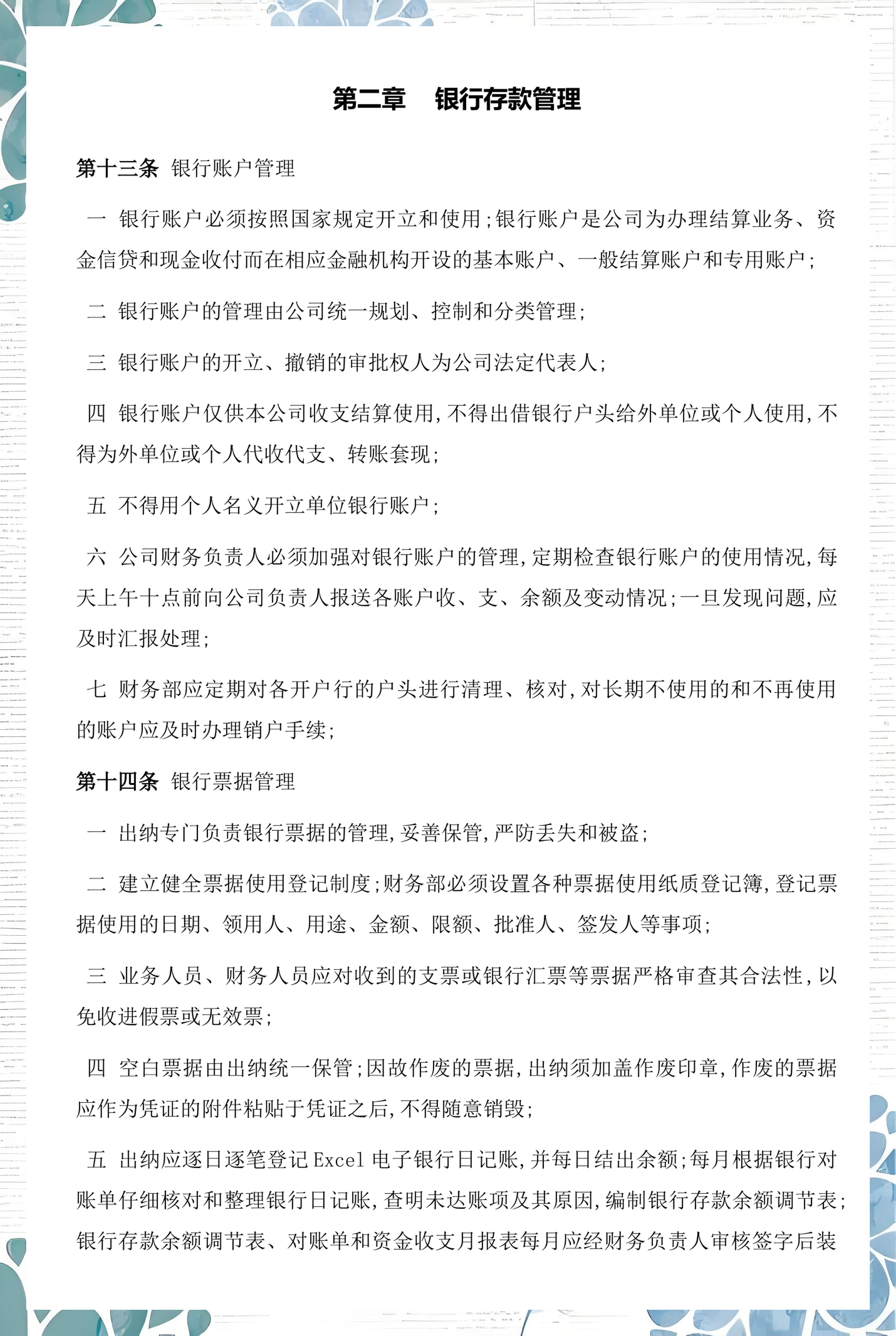 九江市透明资金管理(什么是透明管理)