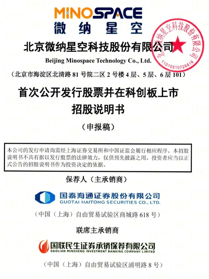 贴身科创板上市机构(科创板拟上市企业名单) 贴身科创板上市机构(科创板拟上市企业名单)