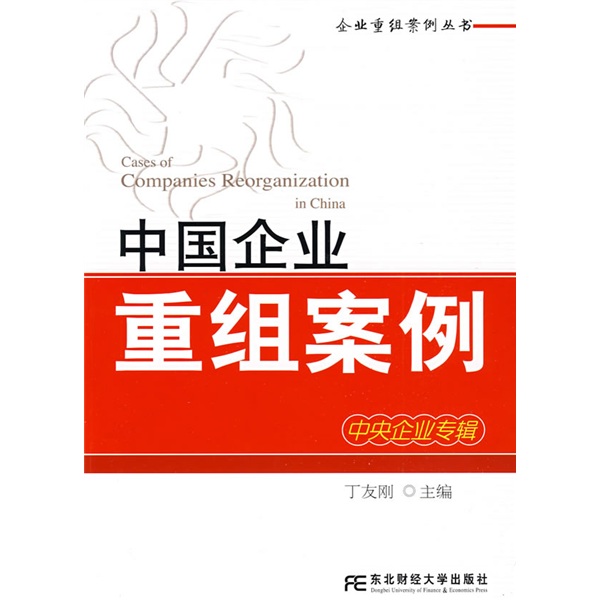 九江市领先企业重组(企业重组新政策)