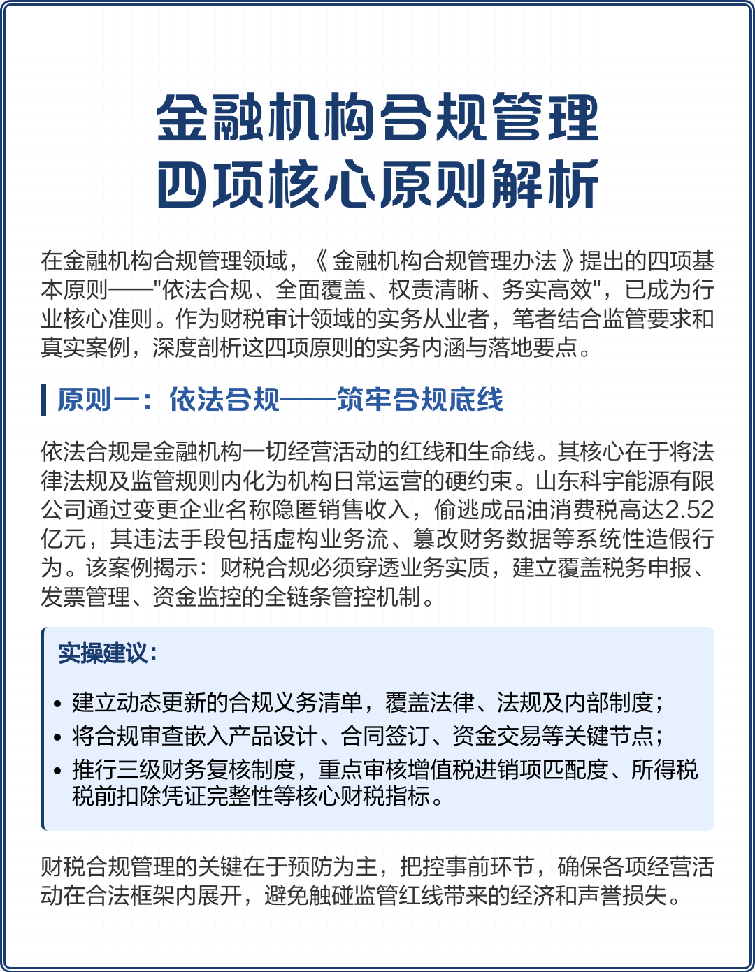 九江市精准合规管理机构(精准合规管理机构包括)