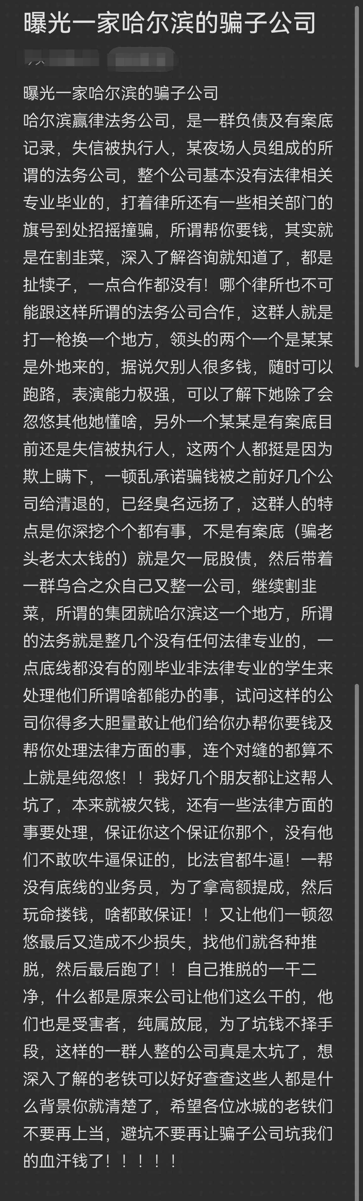 九江市哈尔滨法务咨询(哈尔滨法律咨询服务)