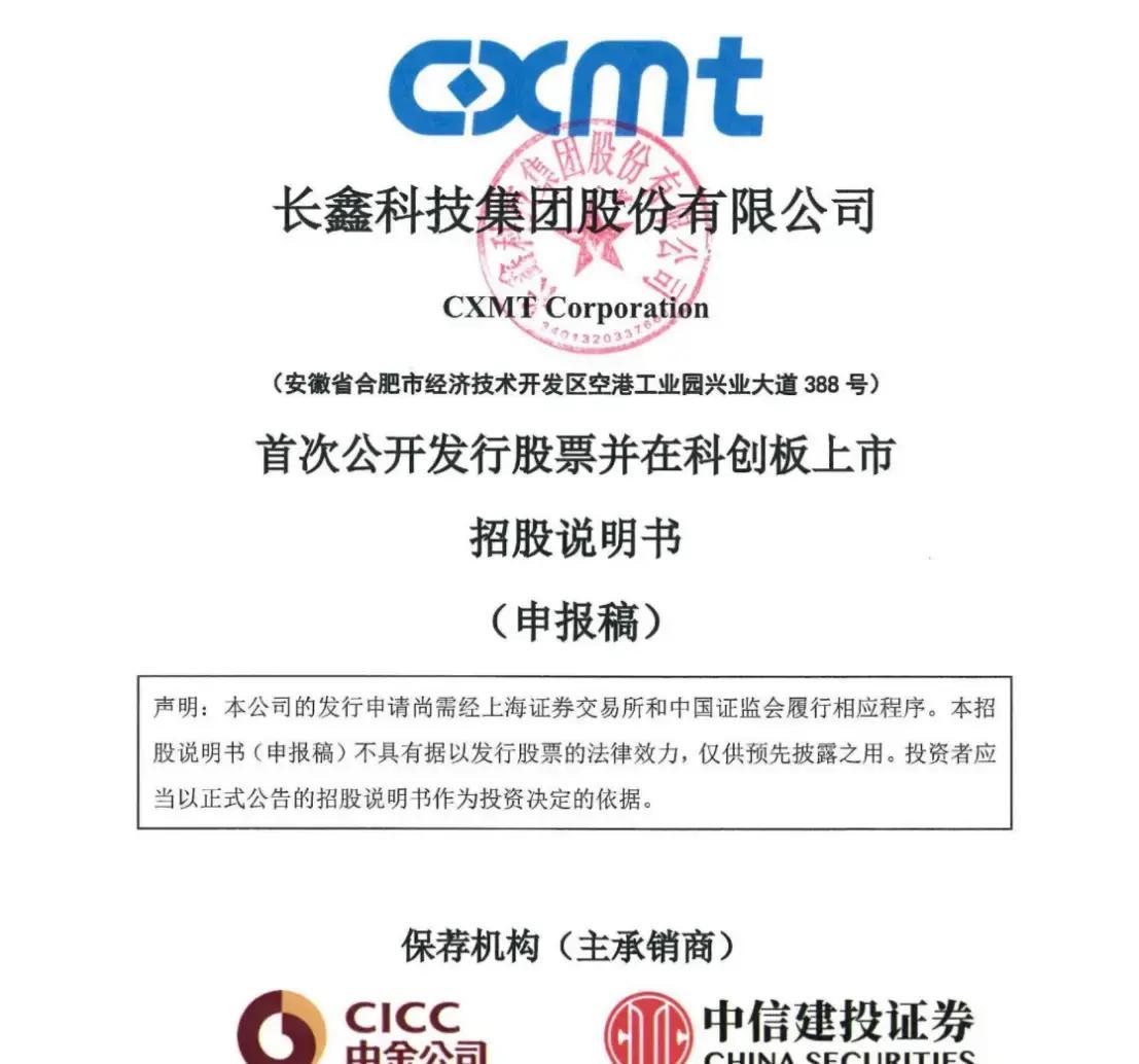 九江市科创板上市机构(科创板上市机构有哪些)