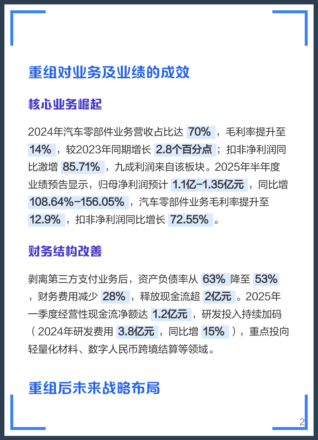 九江市软件企业重组(中国软件资产重组)