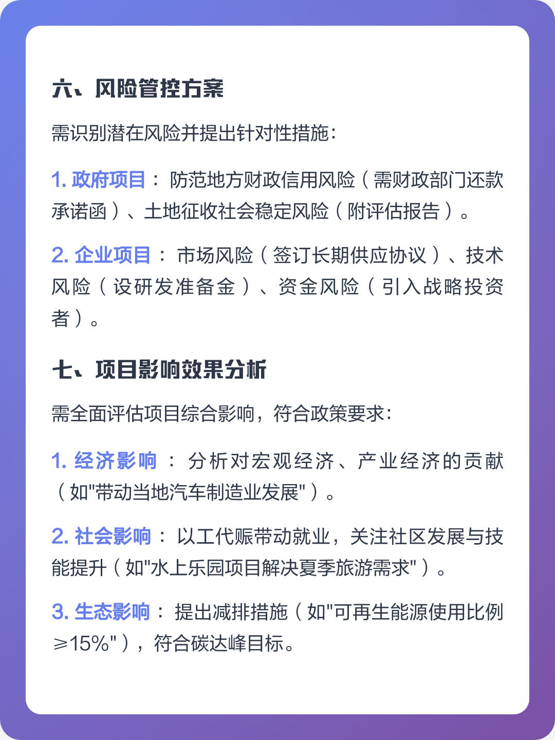 九江市全要素可行性研究(全要素可行性研究包括)