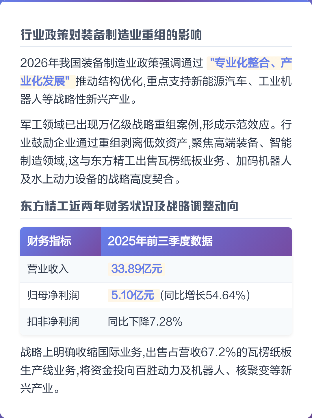九江市可持续制造业资产重组(可持续发展的制造业涵义)