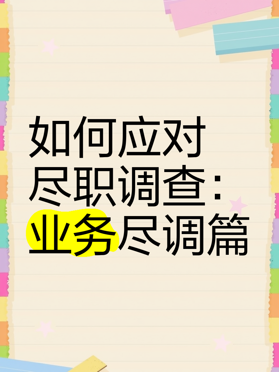 九江市落地型尽职调查机构(尽职调查机构资质要求)