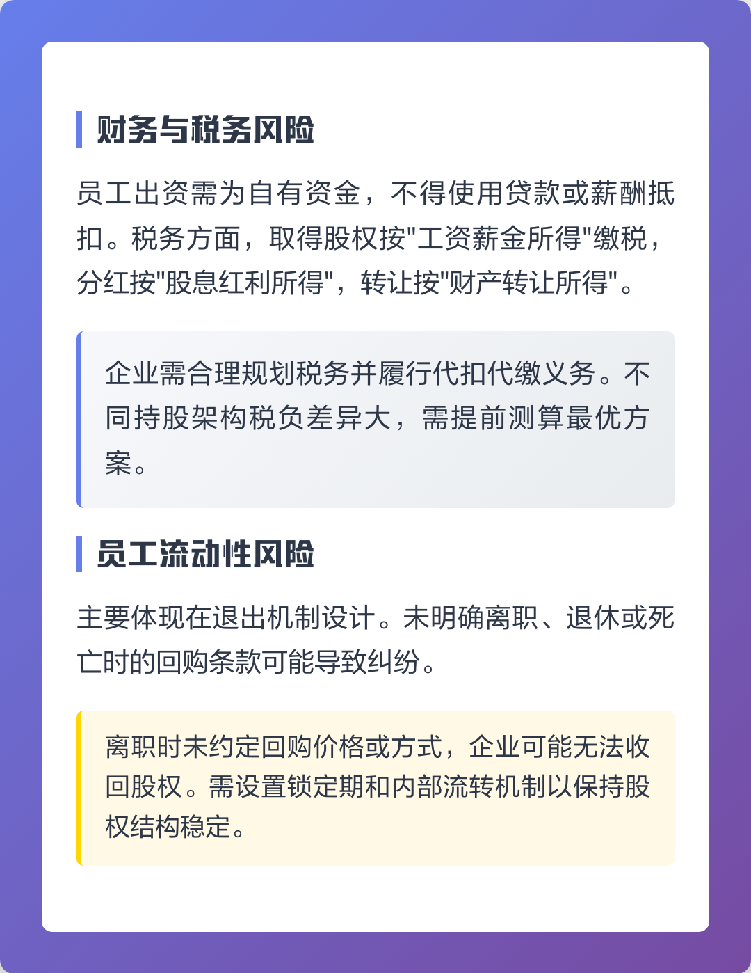 九江市上市规划风险规避(上市后风险管理计划的主要内容)