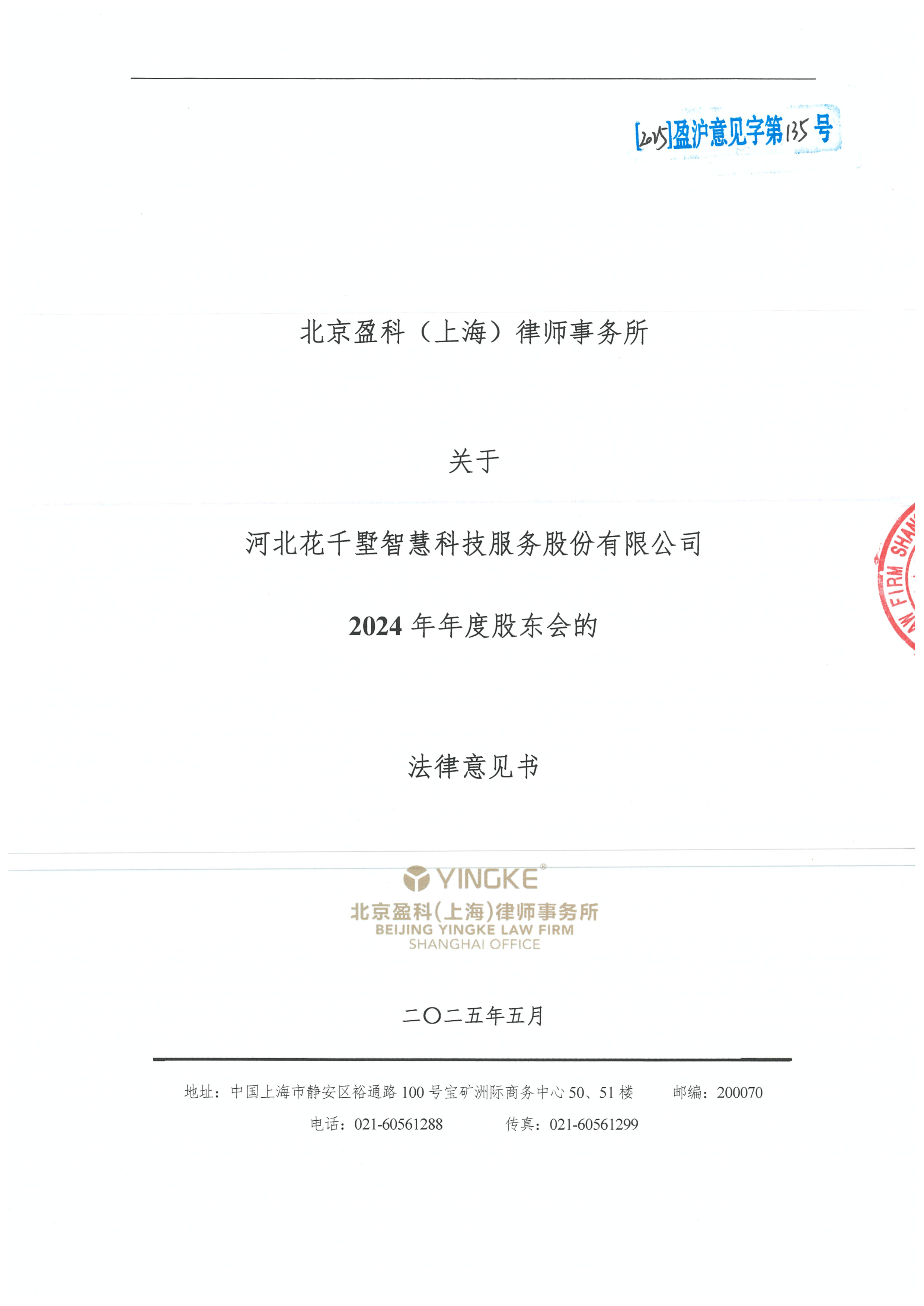 九江市财务顾问条款设计(财务顾问费用及支付方式)