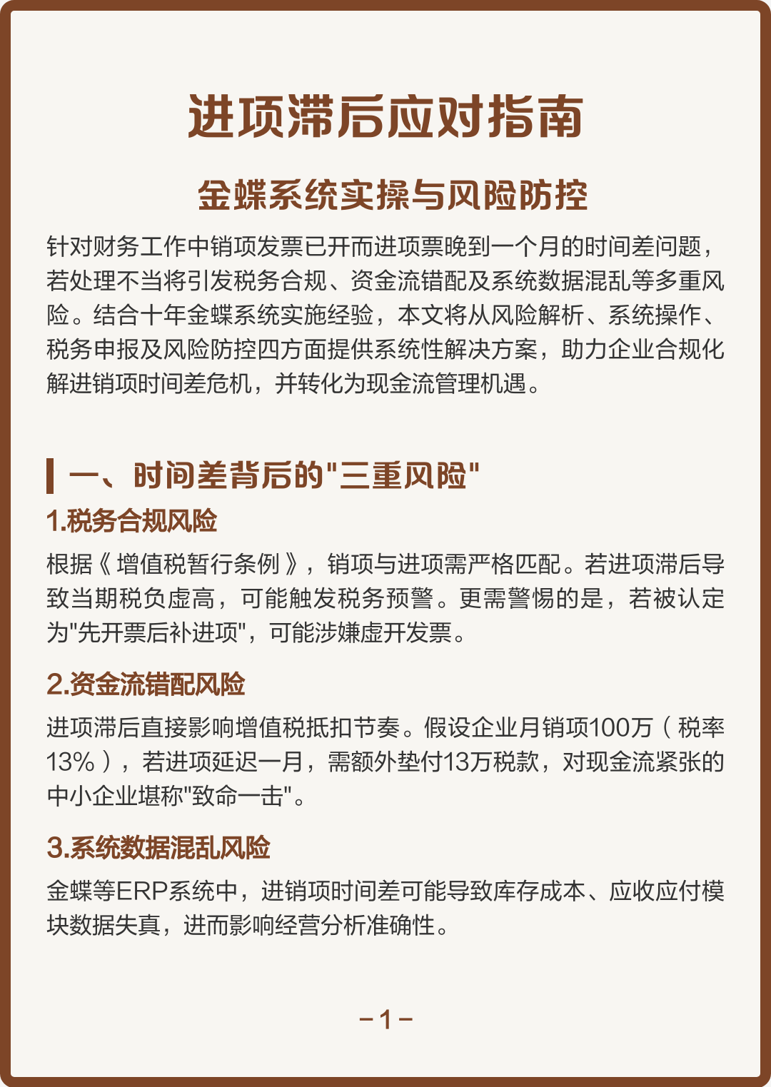 九江市包含合规新能源现金流管理的词条