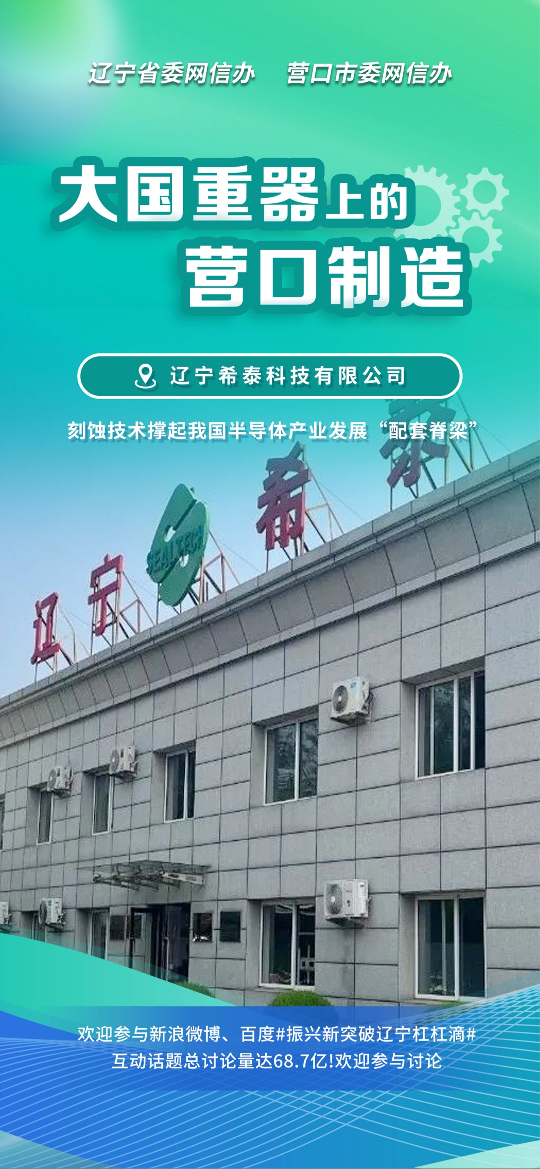 九江市沈阳企业品牌升级(沈阳企业品牌升级名单)