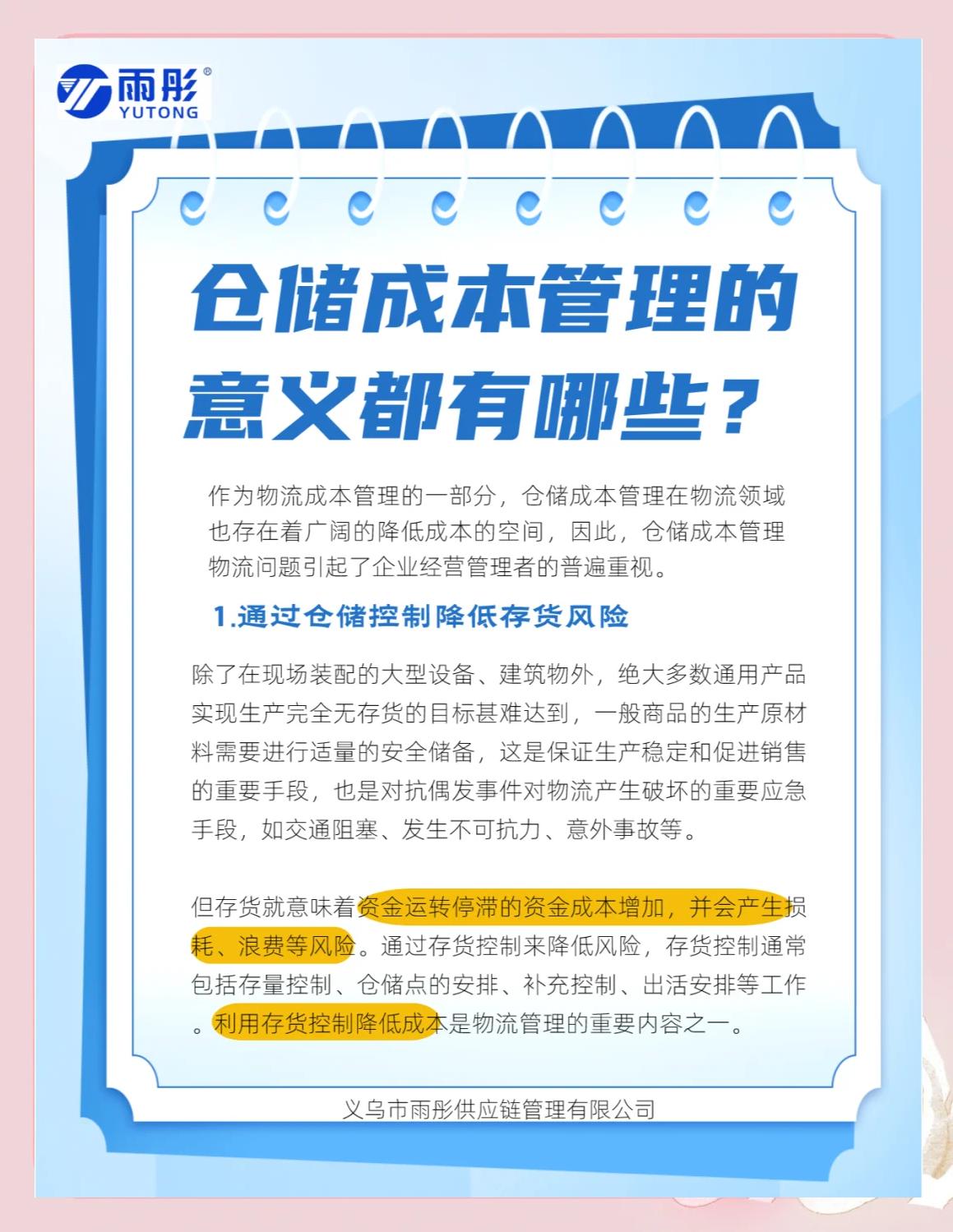 九江市饮料成本控制(饮料成本率计算公式)