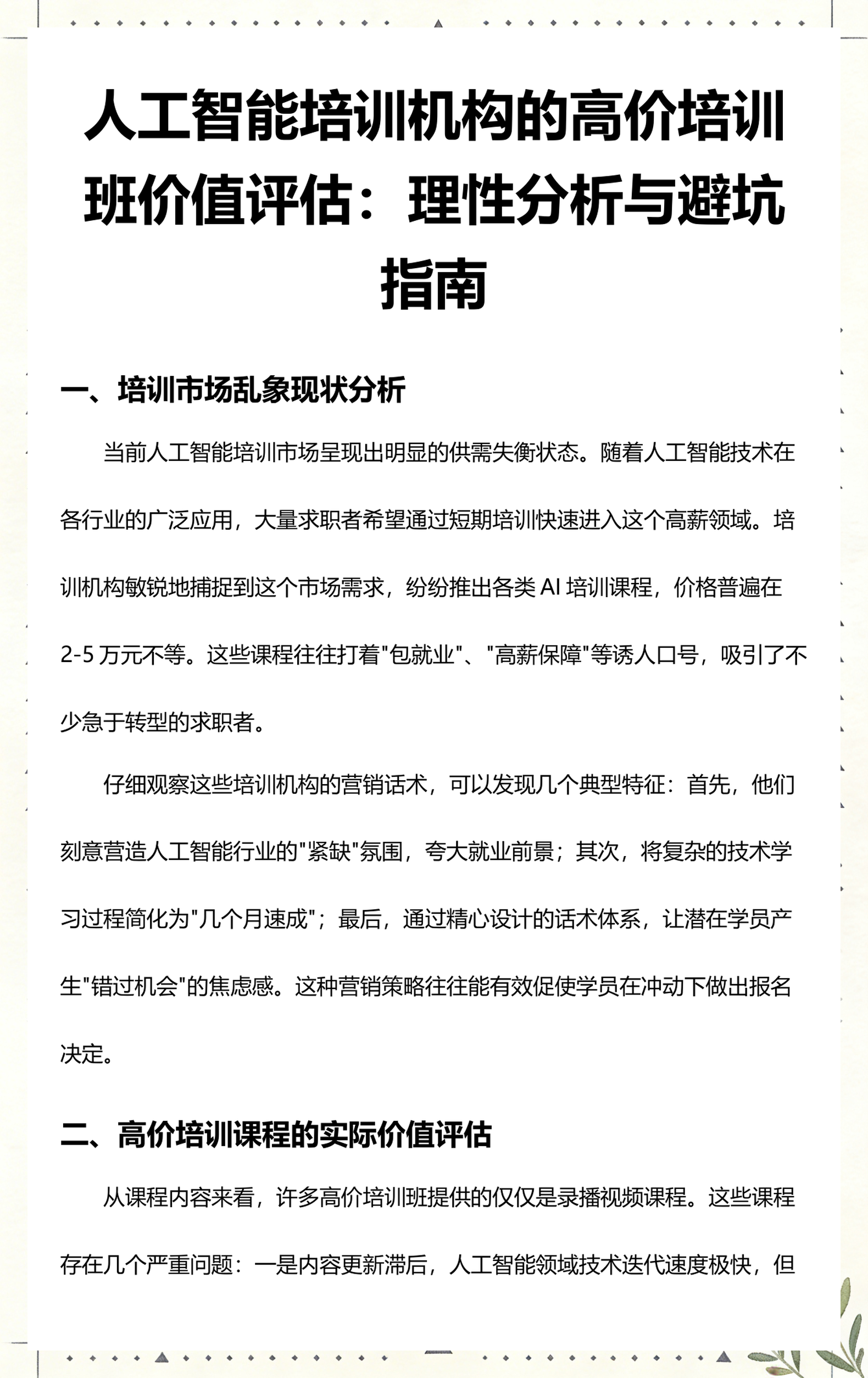 九江市高端人工智能价值评估(人工智能高端制造属于哪儿各部)