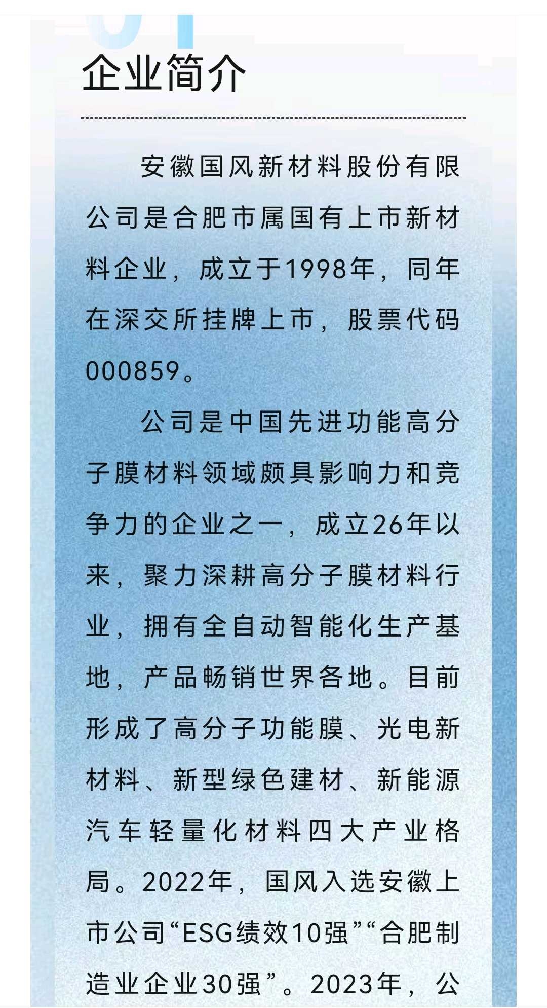 九江市关于头部新材料上市辅导的信息